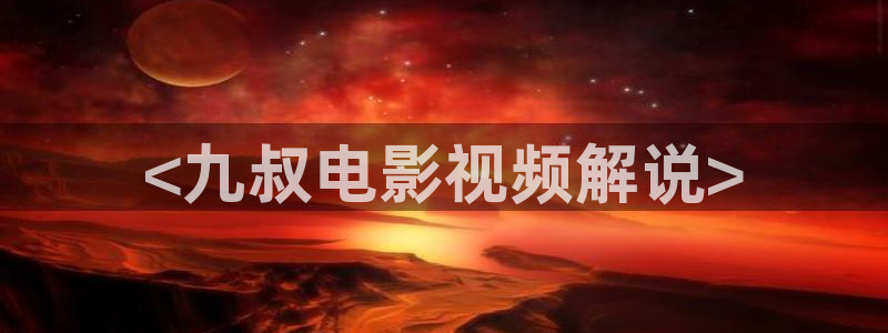 茄子视频无限看丝瓜视频丝瓜视免费观看