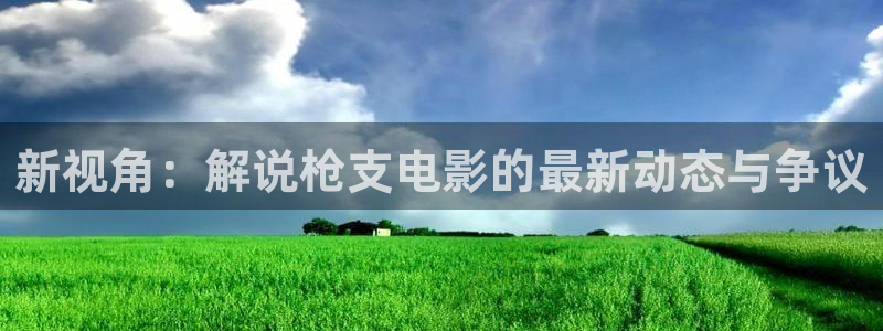 新闻图片