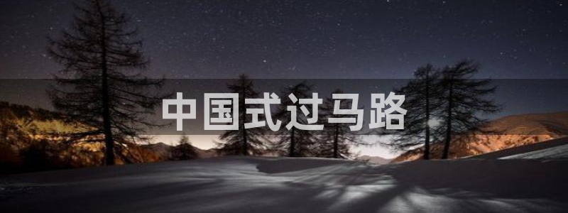 四虎茄子视频