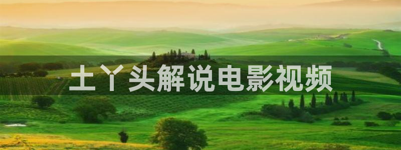 茄子视频一