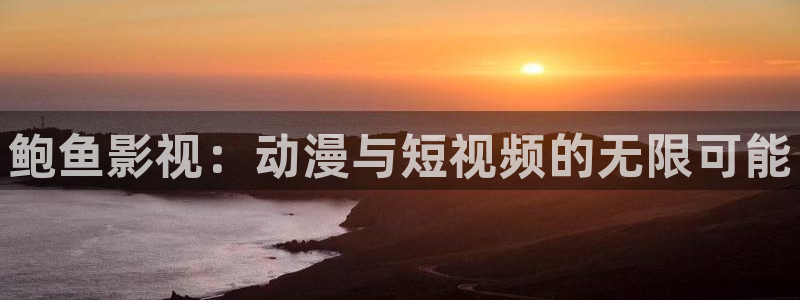 茄子视频?